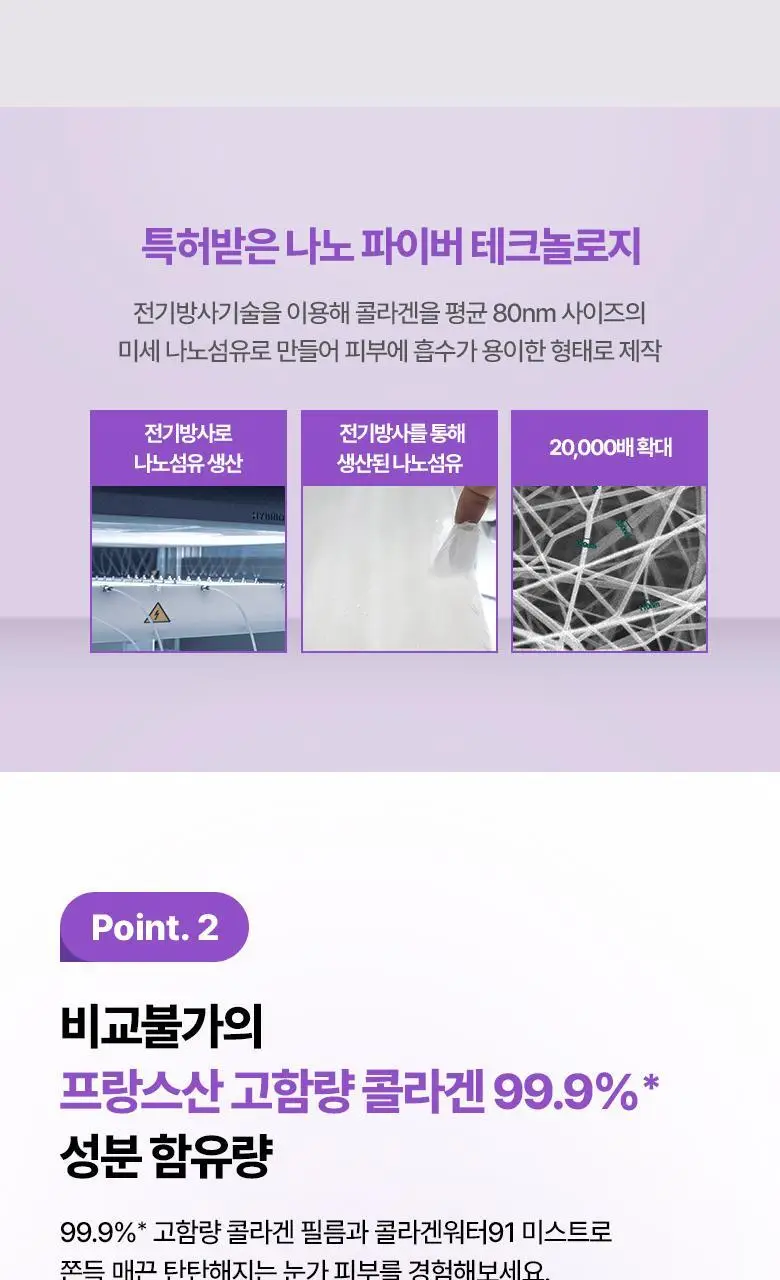 [99.9콜라겐] 바이오힐 보 프로바이오덤 99.9 멜팅 콜라겐 아이필름 기획 [5매입/28매입] 상세페이지 13